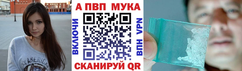 Альфа ПВП мука  Калининск 