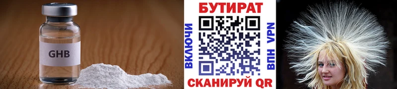 цены наркотик  Калининск  БУТИРАТ бутик 