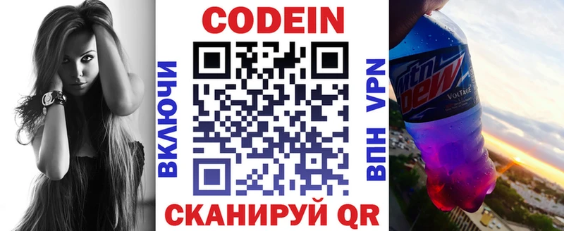 где купить   маркетплейс официальный сайт  Кодеин напиток Lean (лин)  Калининск 