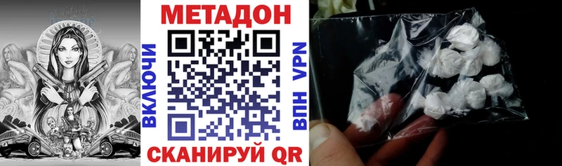 МЕТАДОН белоснежный Калининск